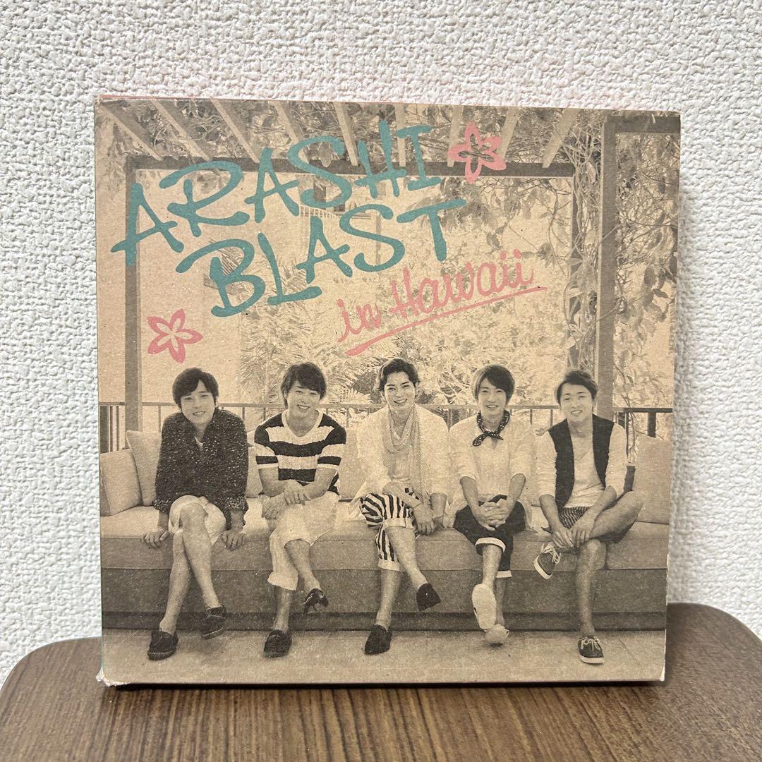 【即購入可】嵐/ARASHI BLAST in Hawaii〈初回限定盤・2枚組 嵐/ARASHI BLAST in Hawaii〈初回限定盤・2枚組〉 - メルカリ