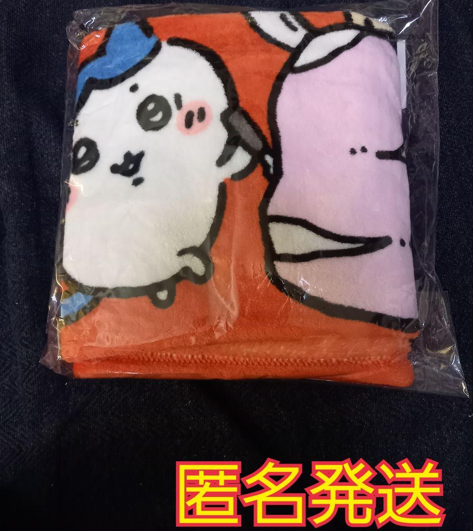 ちいかわ ハッピーバック2025 膝掛け