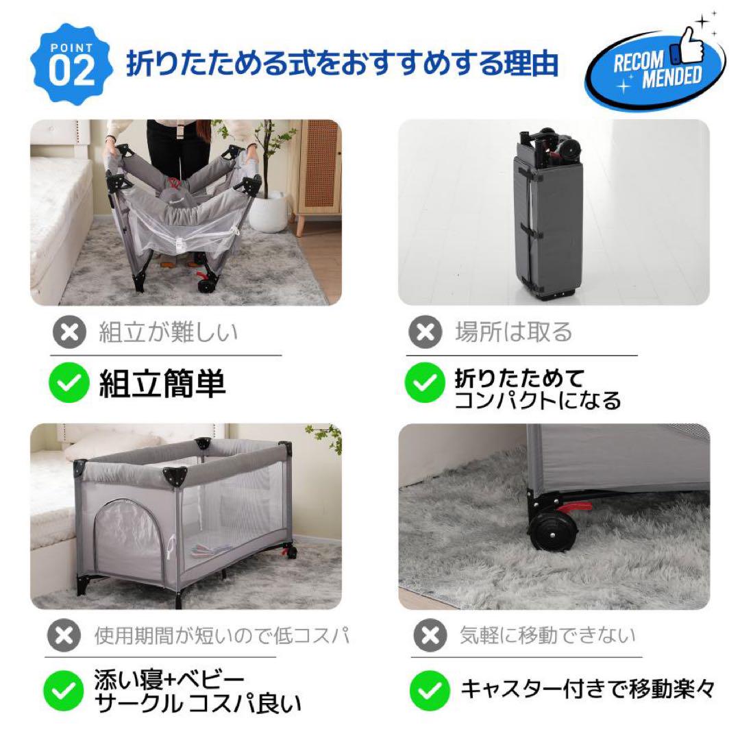 折りたたみ式　ベビーベッド　ベビーサークル　添い寝対応