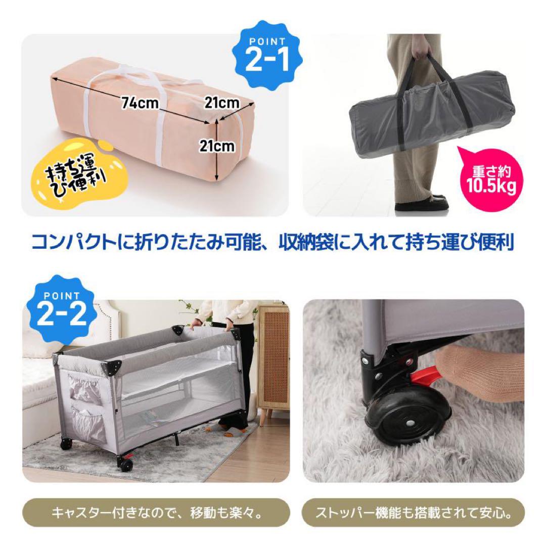 折りたたみ式　ベビーベッド　ベビーサークル　添い寝対応