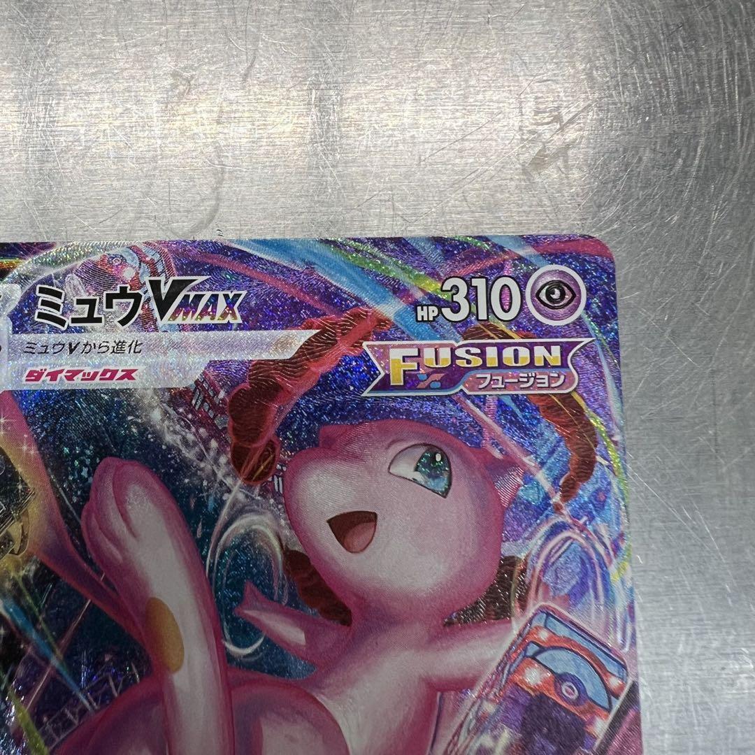 フュージョンアーツ　ミュウvmax HR ポケモンカード　ポケカ　ミュウ