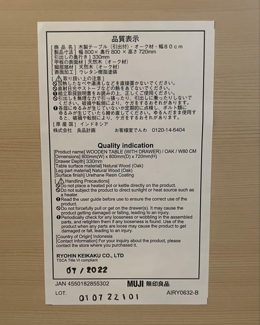 PANDA PANDAページ美品✳︎無印　ダイニングテーブル PANDA PANDA様専用ページ美品✳︎無印 ダイニングテーブル