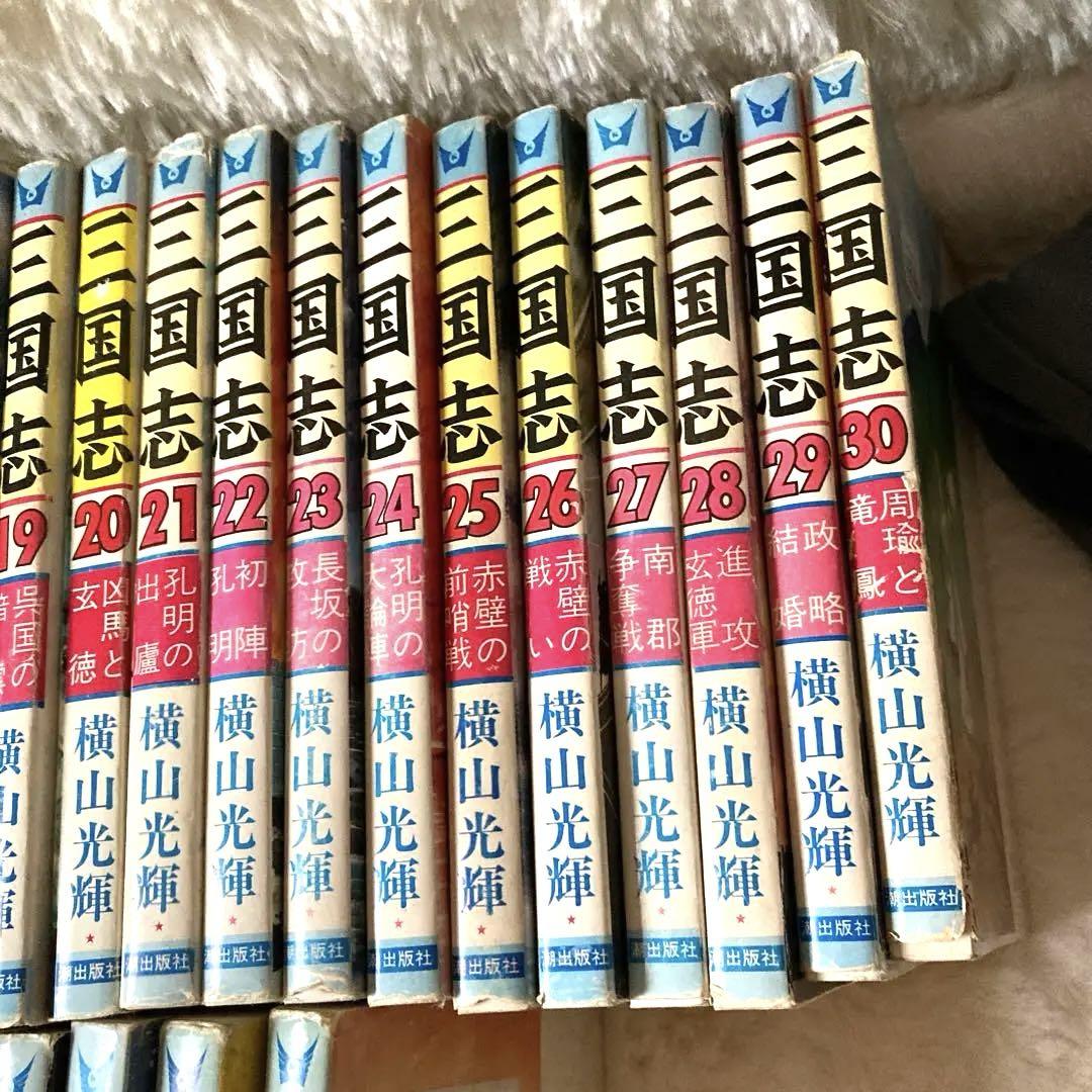 三国志 1巻〜53巻うち、43巻46巻は、欠品巻横山光輝 - メルカリ