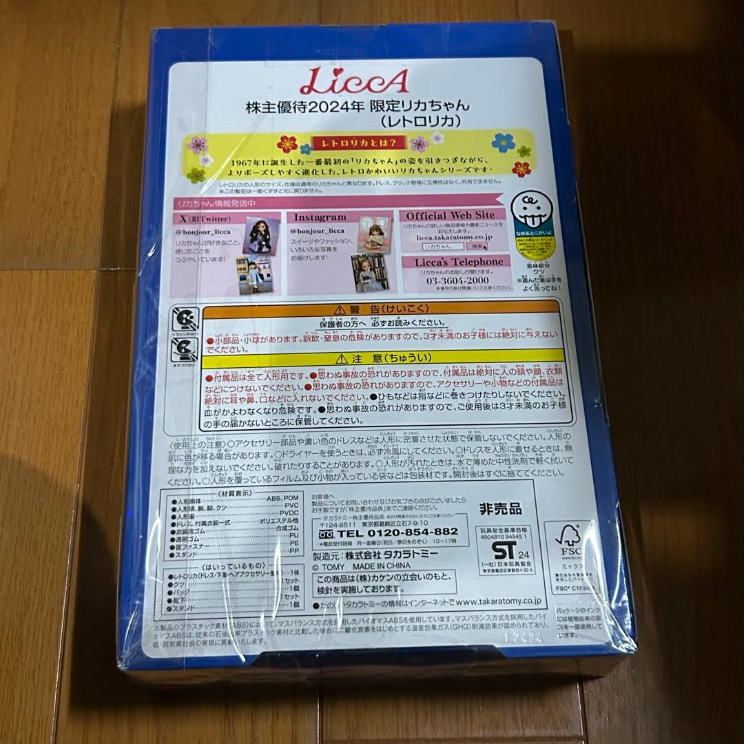 品 タカラトミー