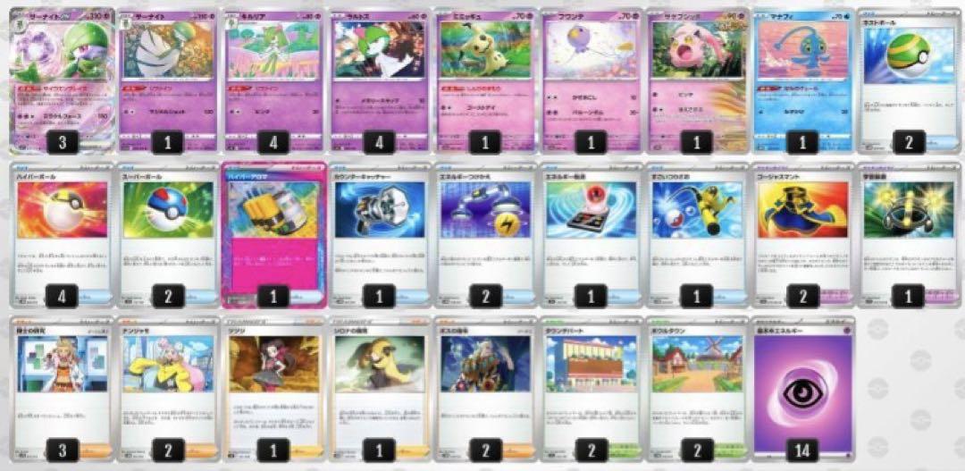 サーナイトex デッキ 構築済みデッキ ポケカ - ポケモンカード