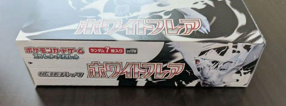 ポケモンカードゲーム ホワイトフレア 1ボックス