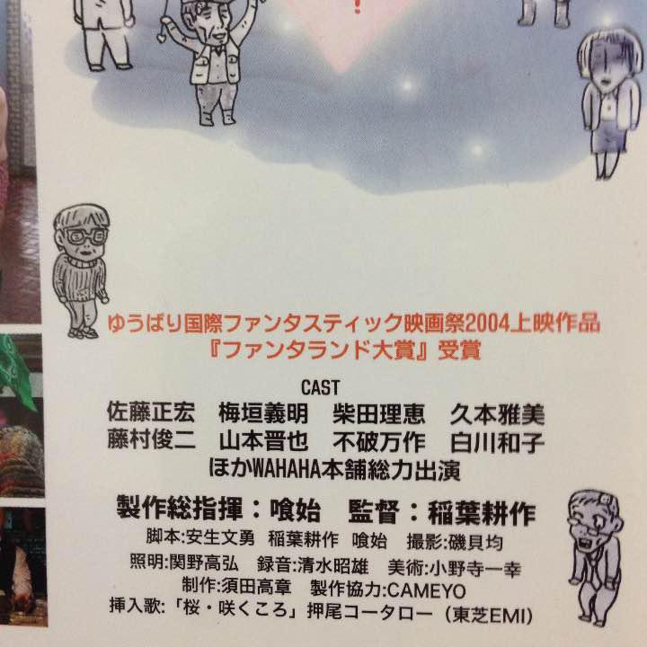 ワハハ本舗 DVD 冬の幽霊たち 久本雅美 柴田理恵 梅垣義明 佐藤正宏