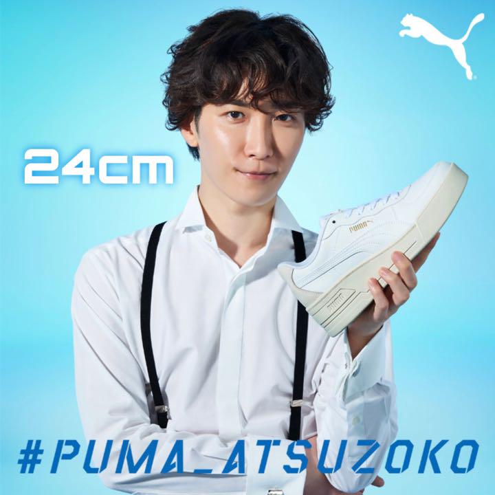 PUMA ATSUZOKO / SnowMan 渡辺翔太モデル - メルカリ PUMA ATSUZOKO / SnowMan 渡辺翔太モデル - メルカリ