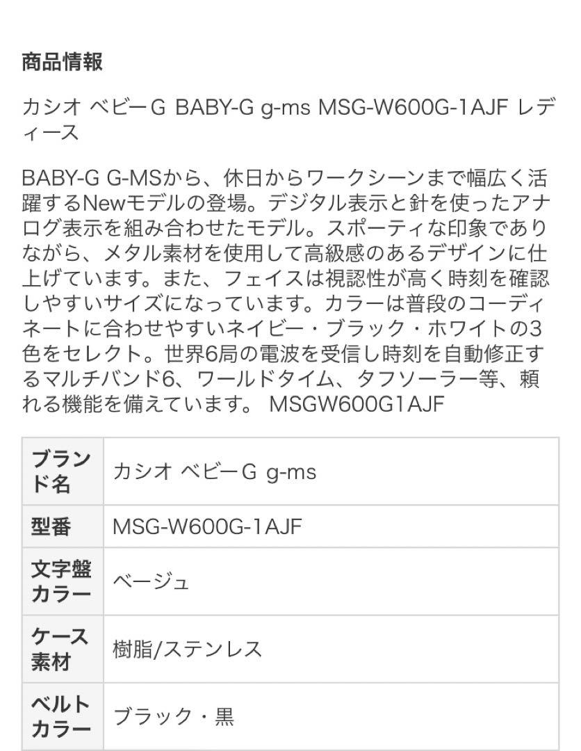 ♡レディース CASIO カシオ ベビーG g-ms ピンク 動作確認済