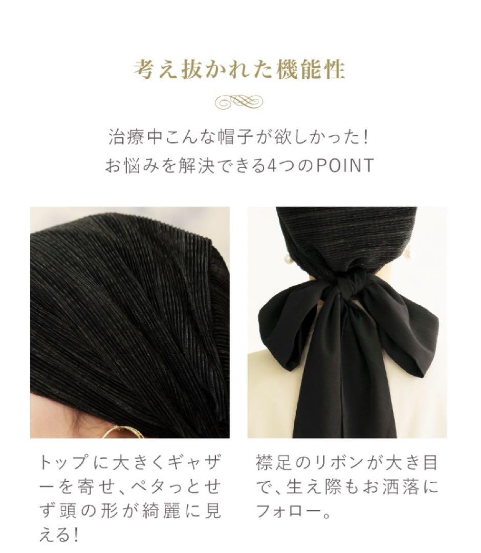 ☆未使用☆医療用帽子　ターバン　キスマイライフ