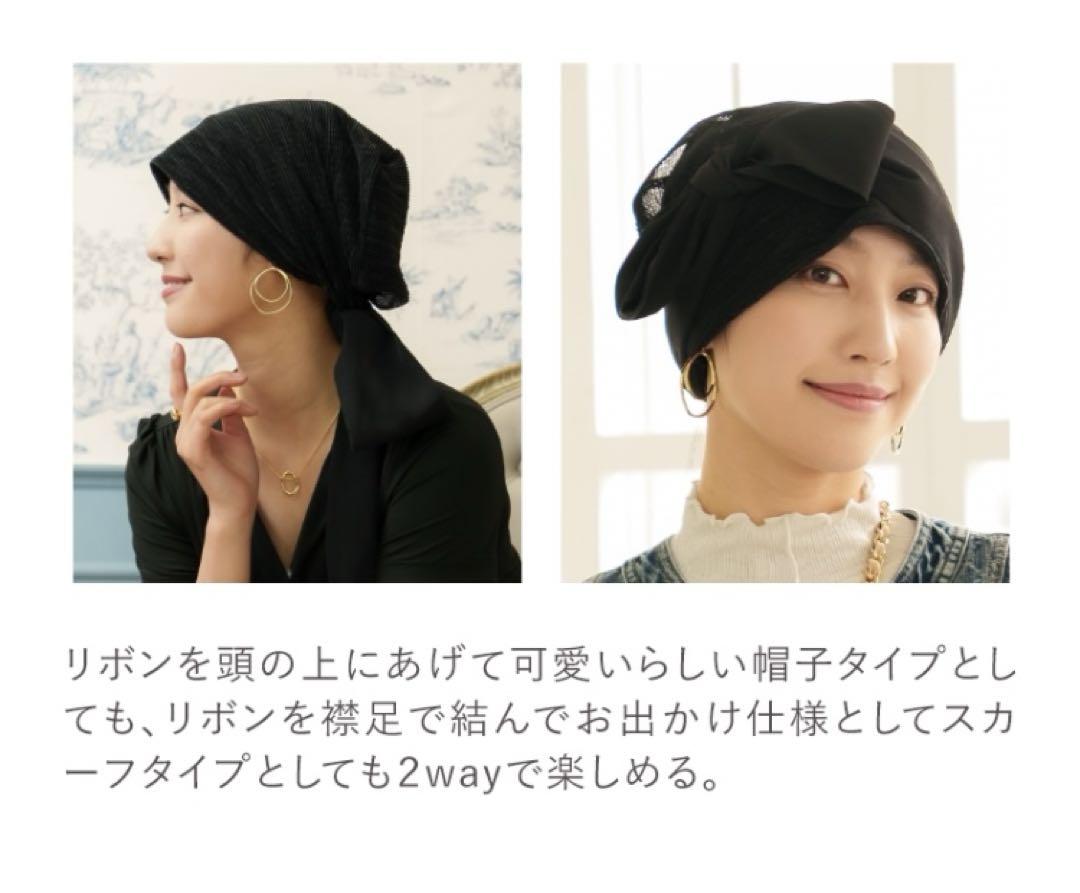 ☆未使用☆医療用帽子　ターバン　キスマイライフ