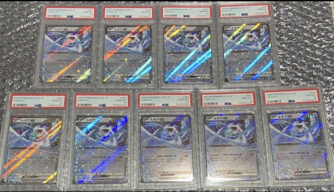 ルギアEX PSA10 - メルカリ