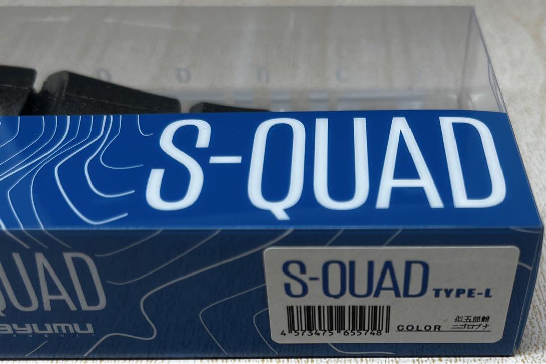 アユムプロダクト・S-QUAD Type-L 似五郎鮒