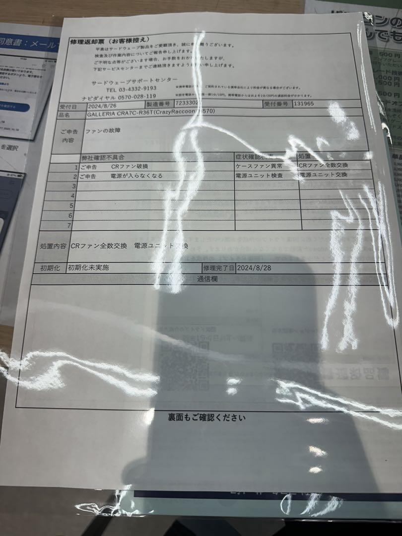 ガレリア CRコラボ ゲーミングPC フルセット美品 画像13