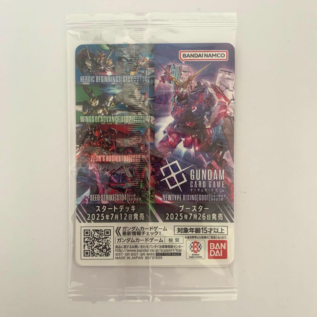 EXベース 1枚 EXBP-003 未開封 ガンダムカードゲーム プロモ
