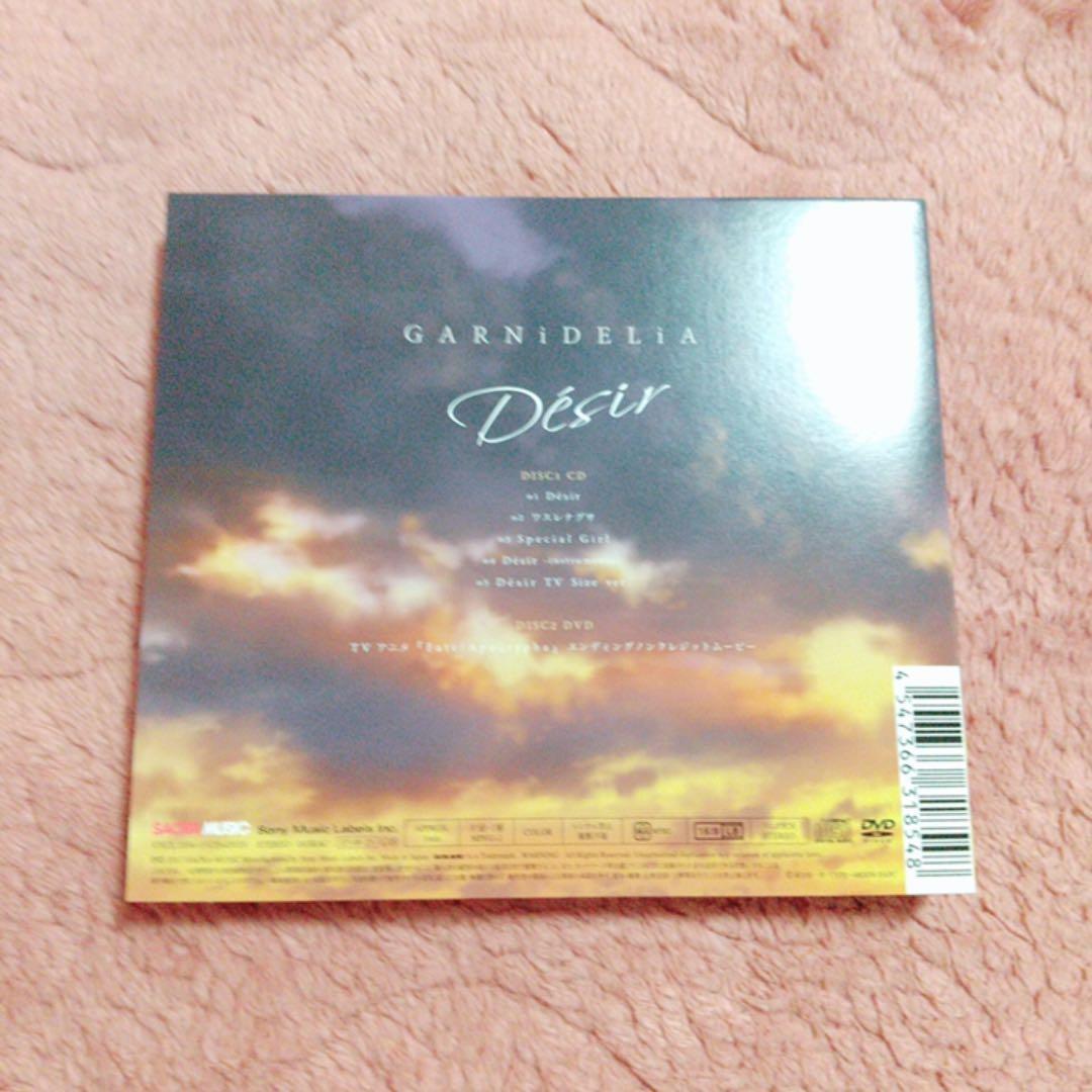 Garnidelia Desir Fate Apocrypha メルカリ Garnidelia Desir Fate Apocrypha メルカリ