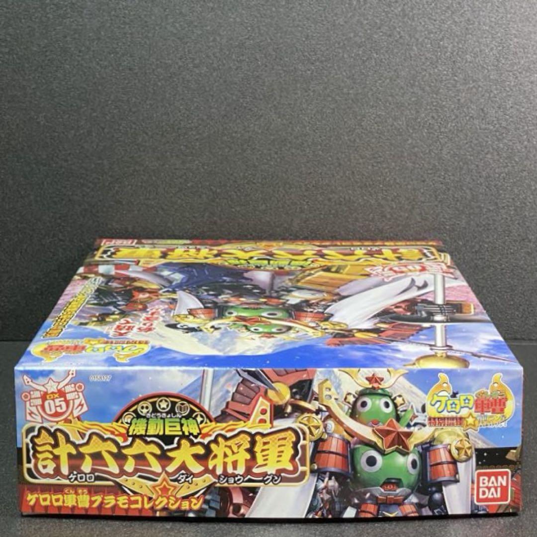 ケロロ軍曹 プラモコレクション 計六六大将軍 DX05 プラモデル / ケロプラ Amazon.co.jp: 品 ケロロ軍曹 グッズ ケロプラ 計六六大将軍