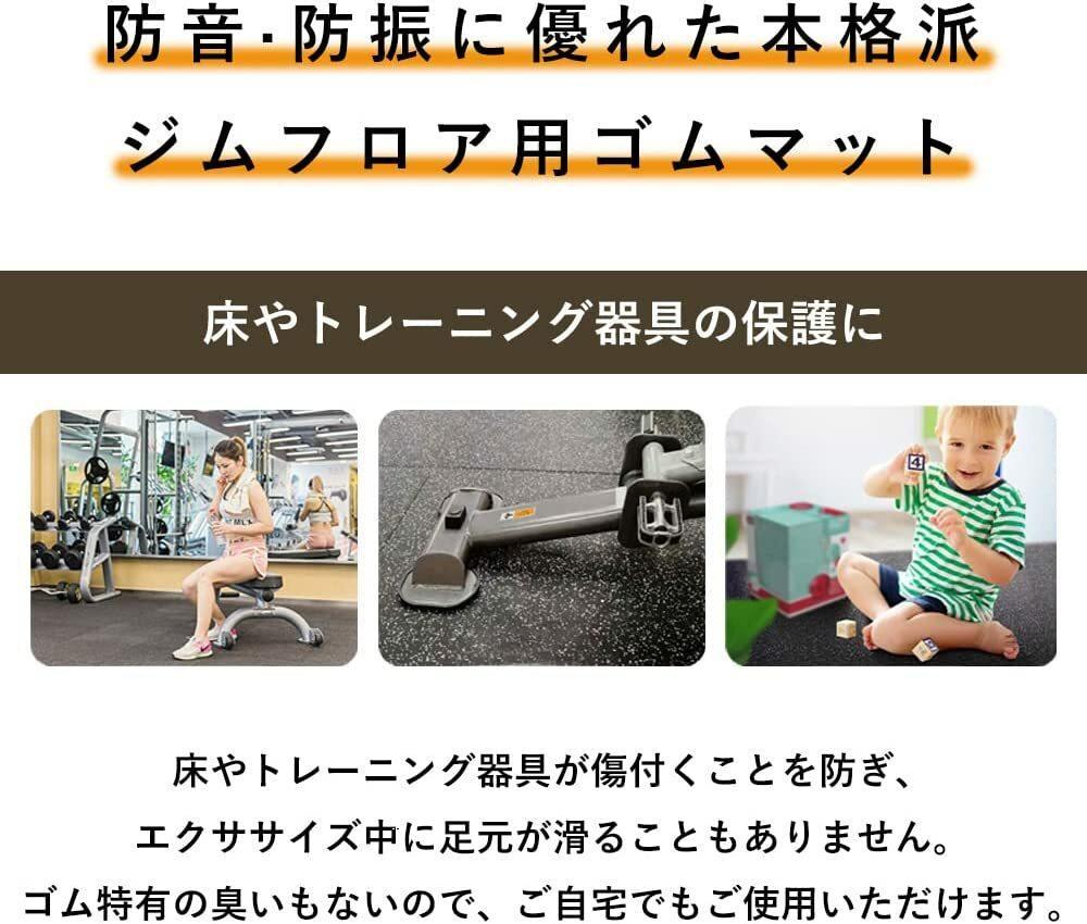 マット ゴムマット ジムマット 連結パーツ付き（無料）20mm【 4枚セット】