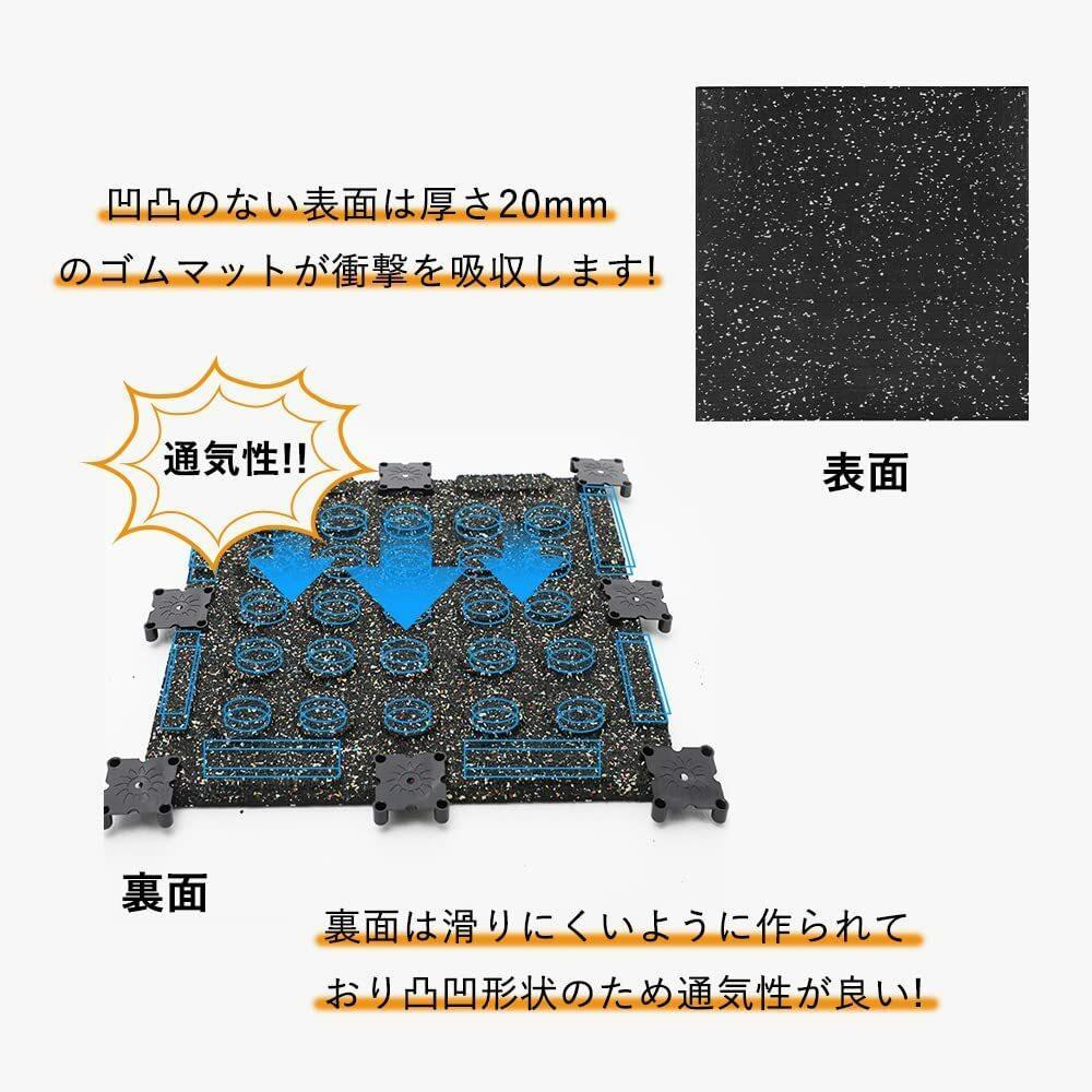 マット ゴムマット ジムマット 連結パーツ付き（無料）20mm【 4枚セット】