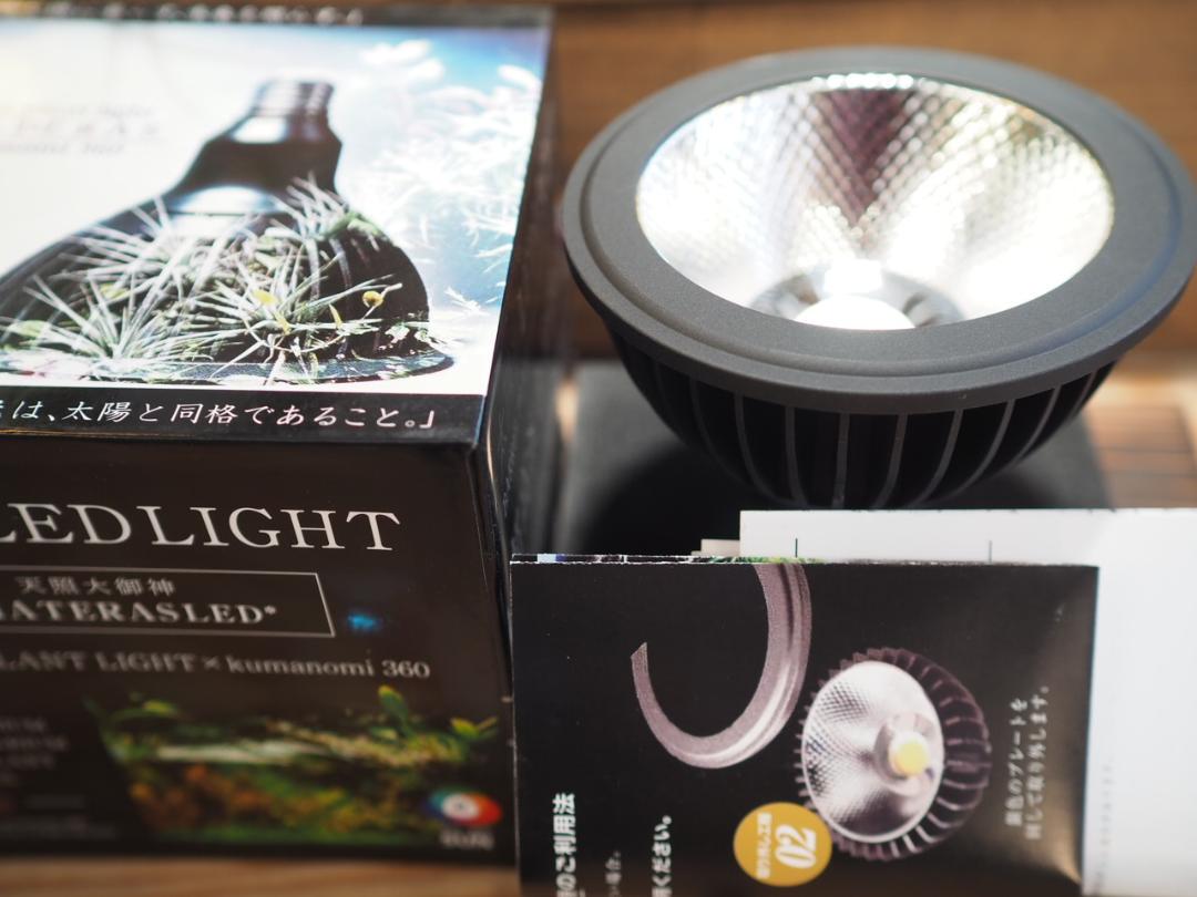 アマテラス 多肉植物 コーデックス サボテン UDMZI-m79926137748 LED20W 植物育成ライト 新品超特価