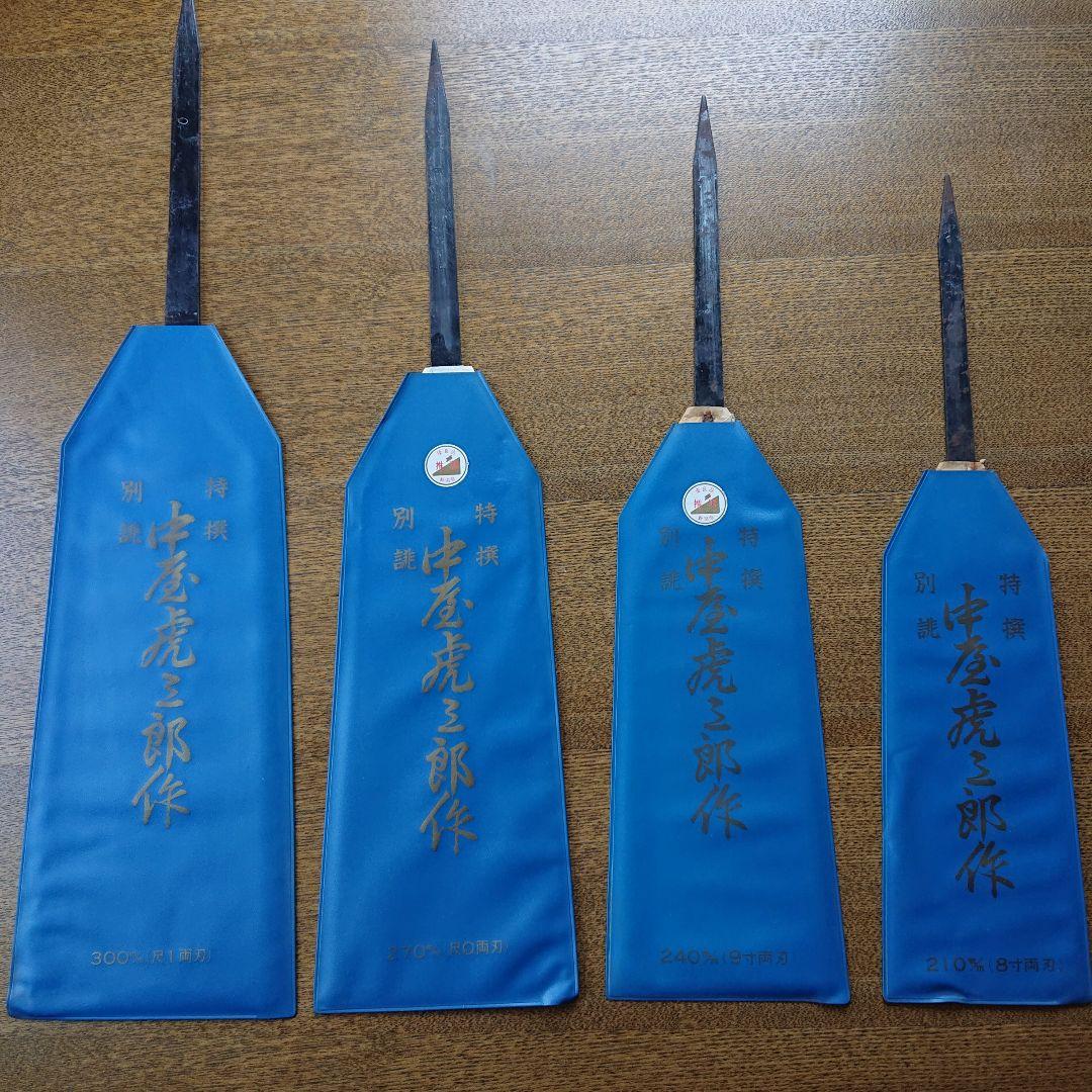 両刃鋸4本セット