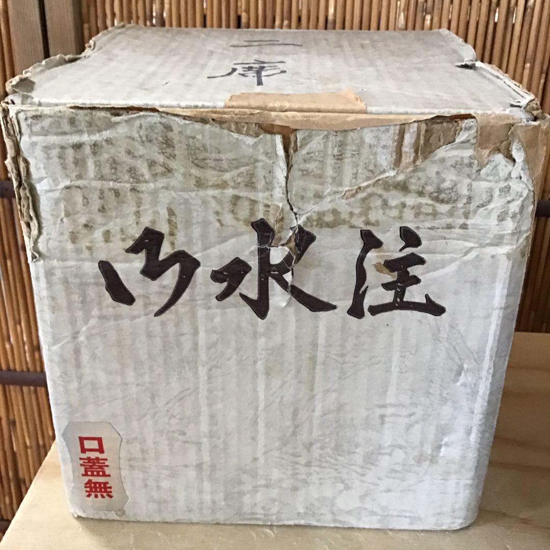 茶道具 水注やかん 御水注 N537YK