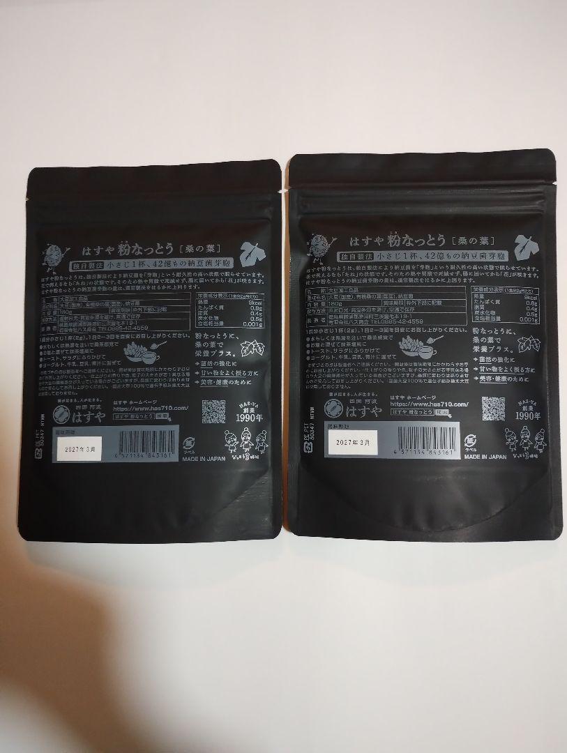 はすや　粉なっとう【桑の葉】　180g