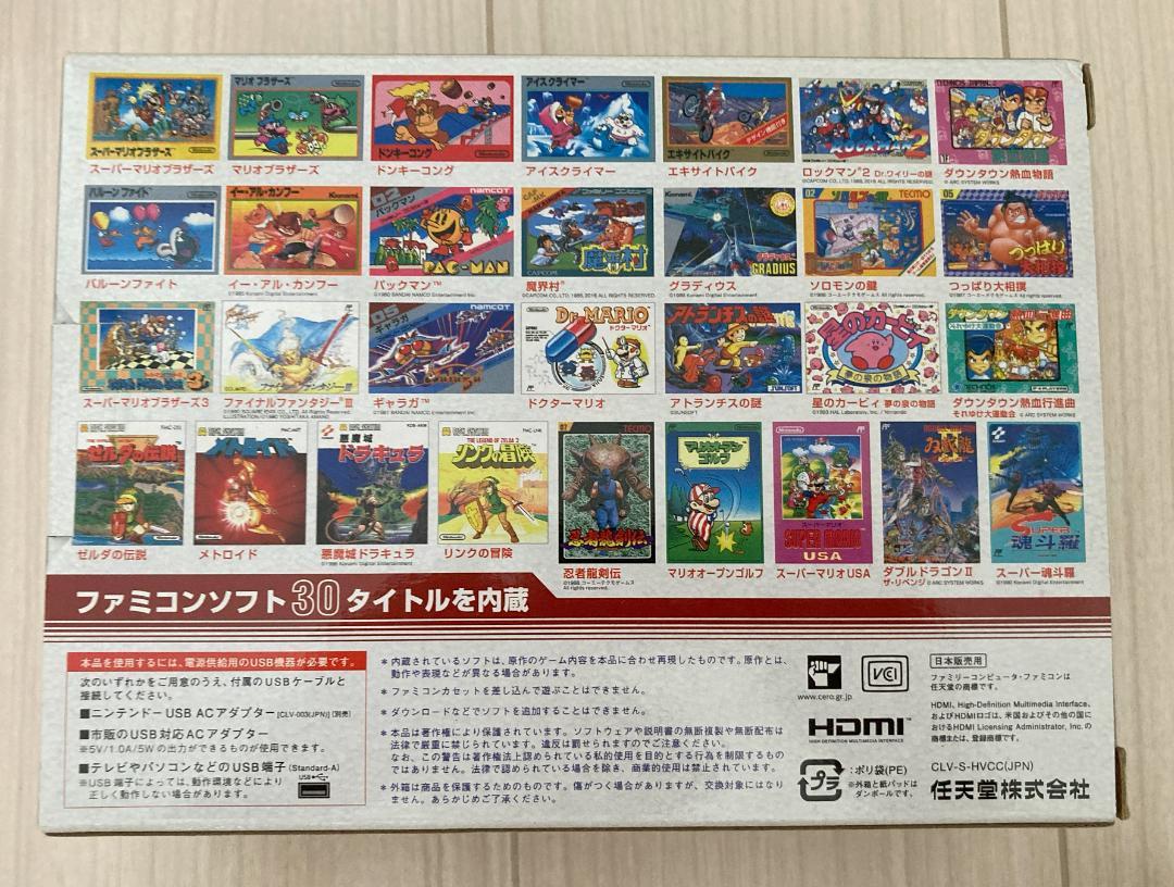 【匿名配送】ファミリーコンピュータ ミニ 本体 Nintendo 【送料込み】