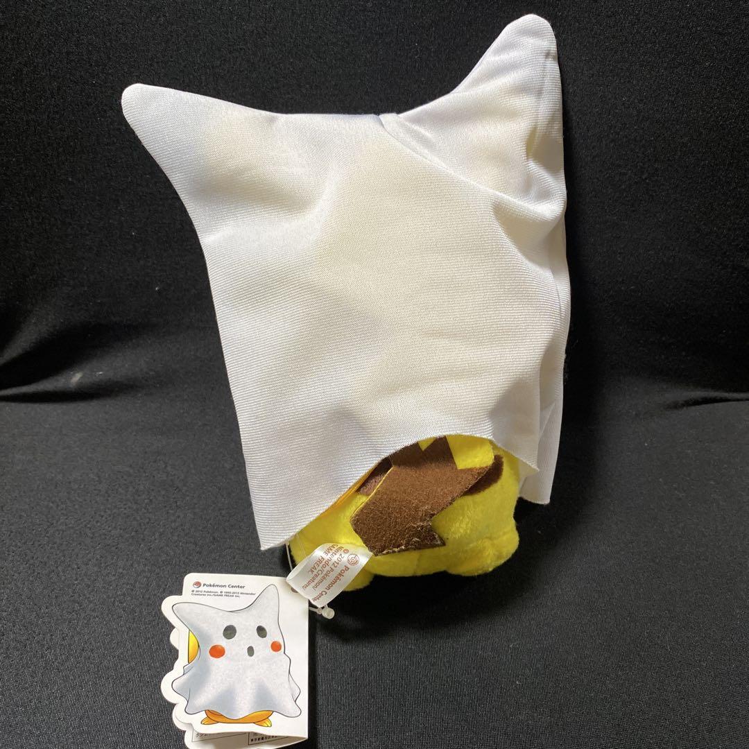 ポケモン　ぬいぐるみ　ピカチュウ　The POKEMON NIGHT