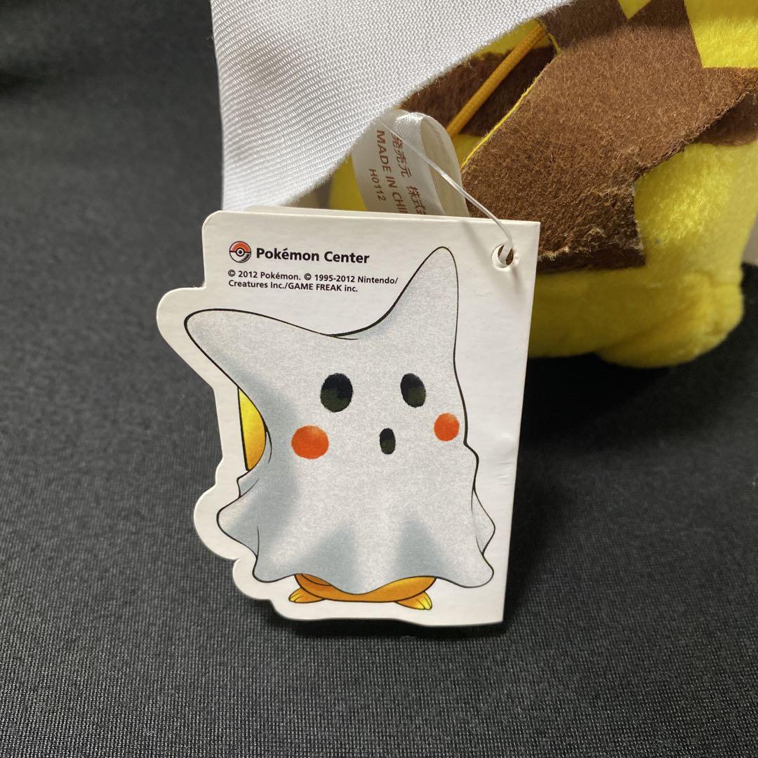 ポケモン　ぬいぐるみ　ピカチュウ　The POKEMON NIGHT