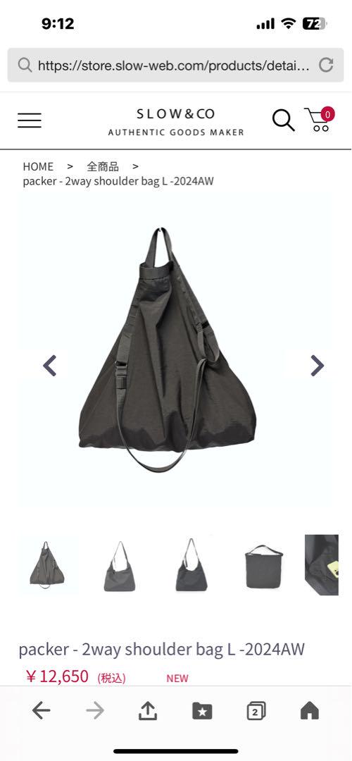 新品未使用‼️スロウ packer - 2way shoulder bag L