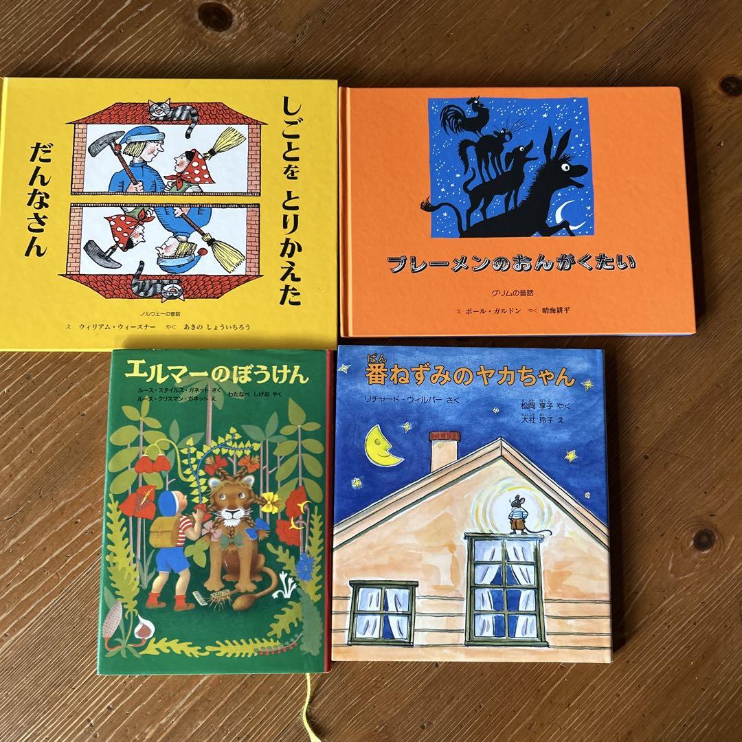 絵本・児童書 16冊まとめ売り(6～7歳ごろから) - メルカリ