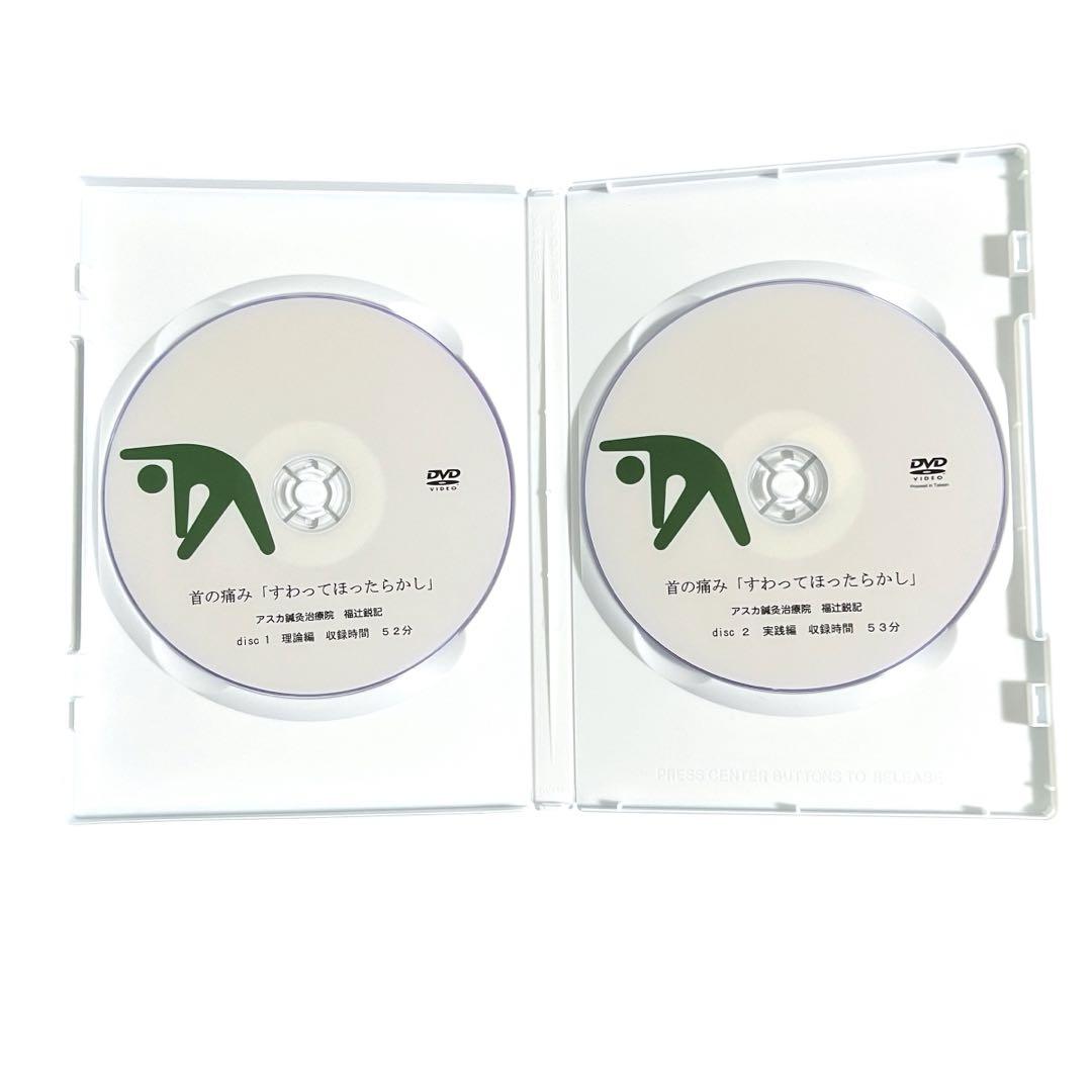 首の痛み DVD 1分速攻 首の痛み DVD 1分速攻
