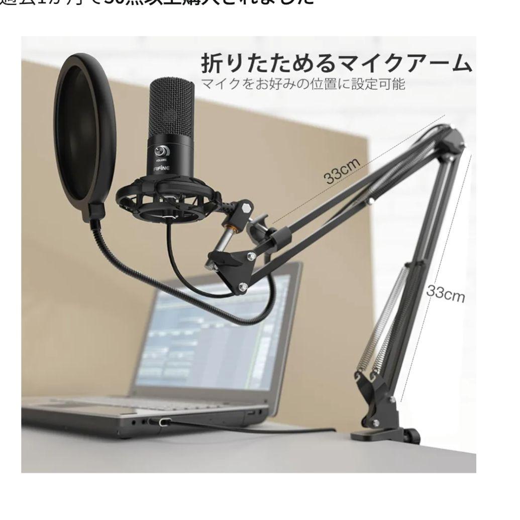 コンデサーマイク pc用 mac ps4 Windows マイク アームスタンド 7,561円