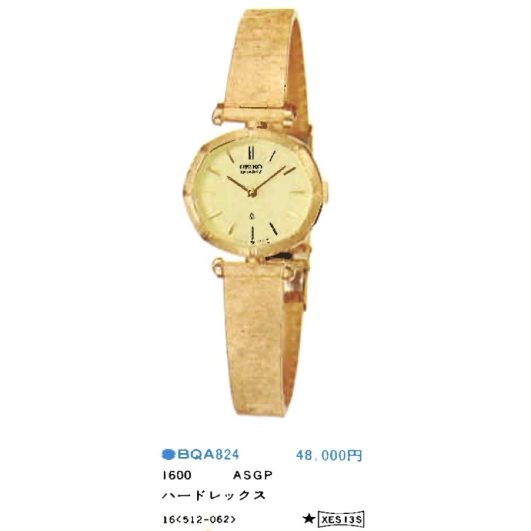 希少◎SEIKO レディース腕時計 ゴールド オクタゴン 79年製 ヴィンテージ