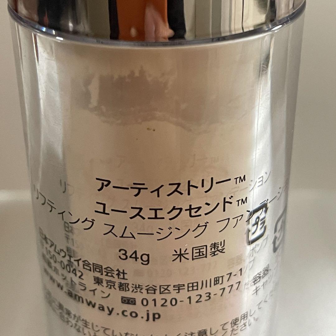 アーティストリー ユースエクセンド リフティングスムージング