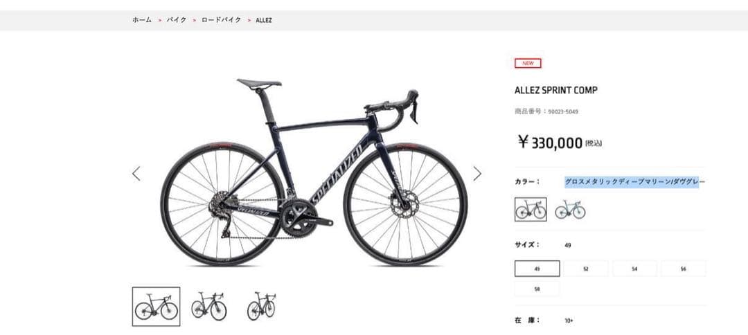 SPECIALIZED ALLEZ SPRINT COMP 2023