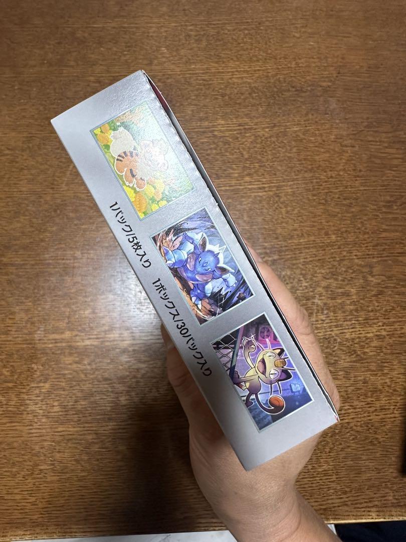 ポケモンカードゲームのロケット団の栄光　当選分.領収書同封 新品未開封　翌日発送