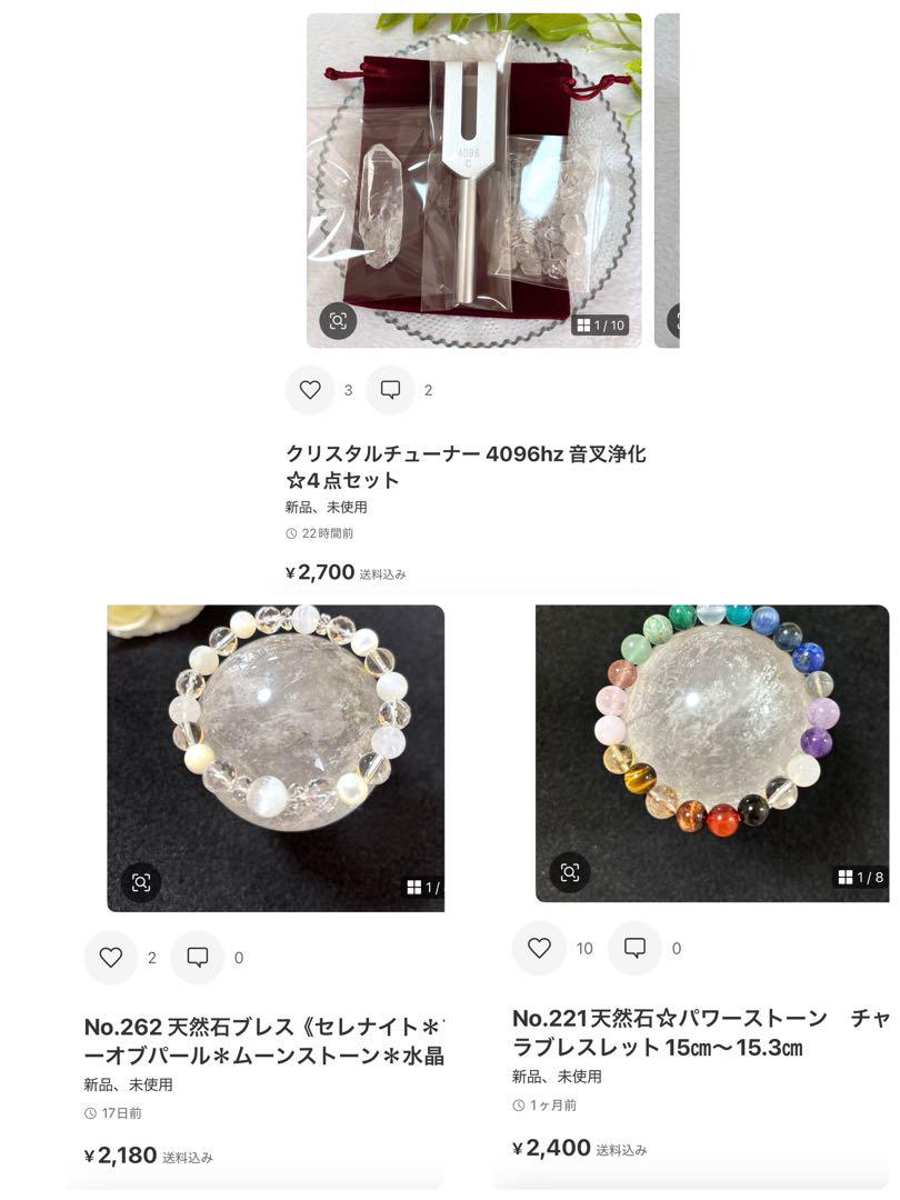 クリスタルチューナー 4096hz 音叉浄化☆4点セット
