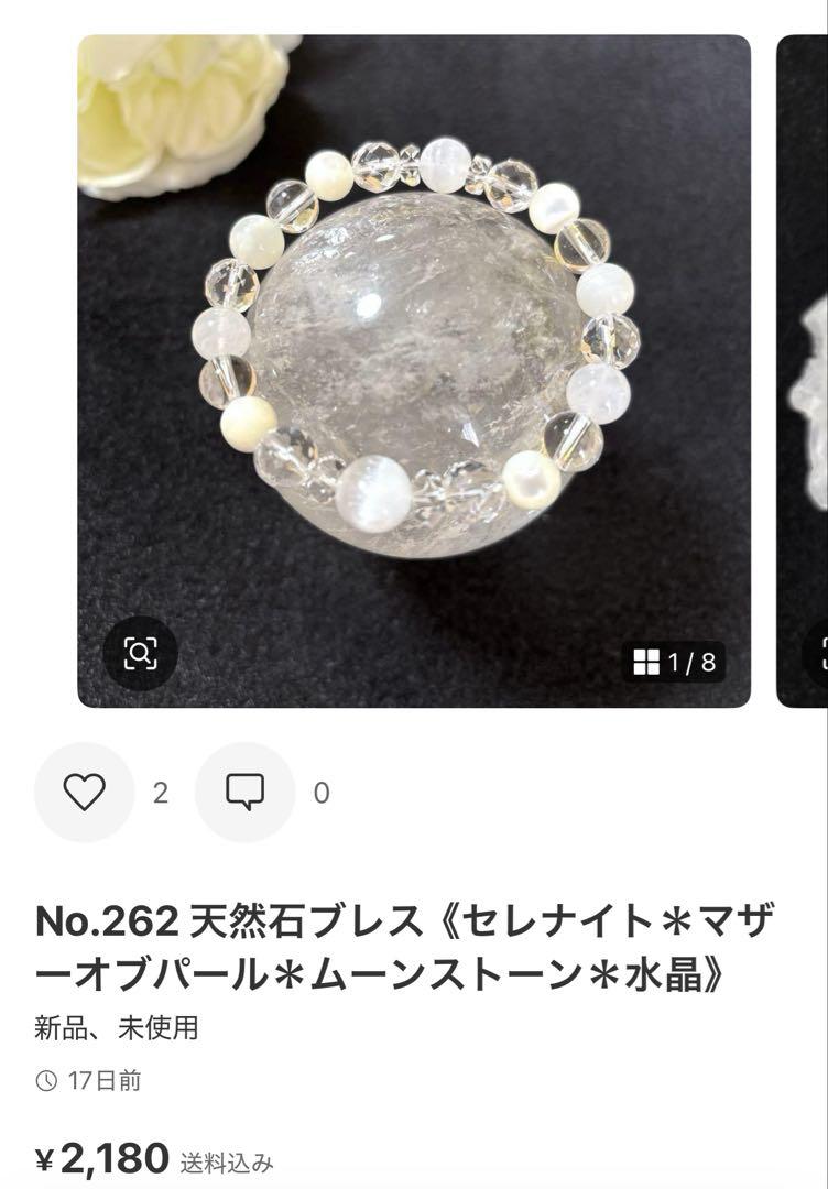 クリスタルチューナー 4096hz 音叉浄化☆4点セット