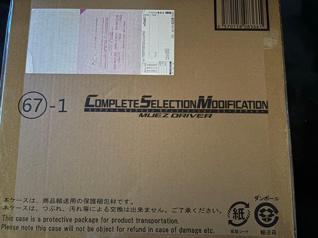 CSMミューズドライバー新品、♥