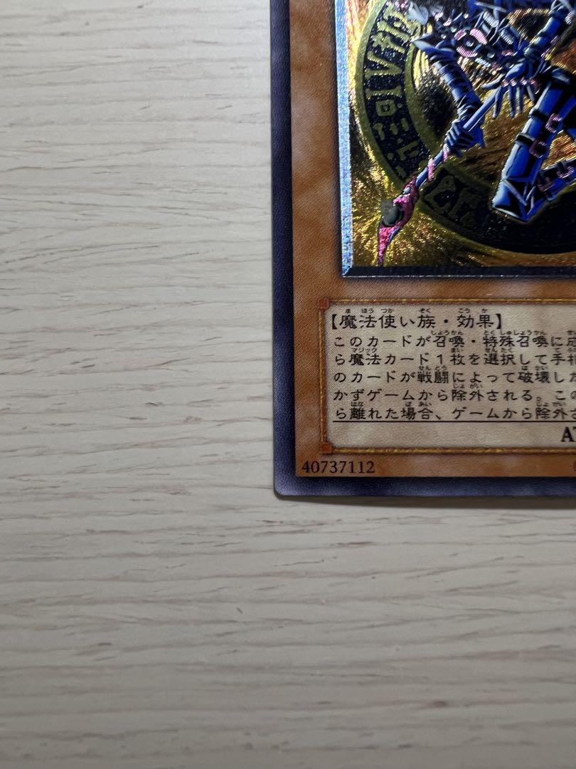 た*き様 遊戯王カード 混沌の黒魔術師 レリーフ アルティメットレア