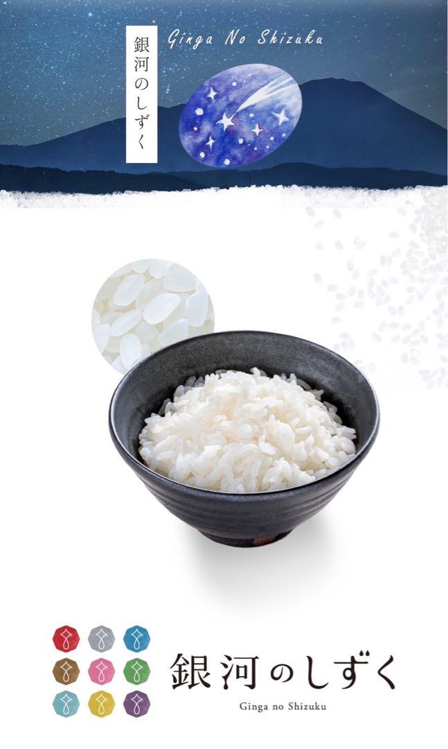 お米　精米【岩手県産銀河のしずく30kg 】（5kg×6) 7年連続特A！