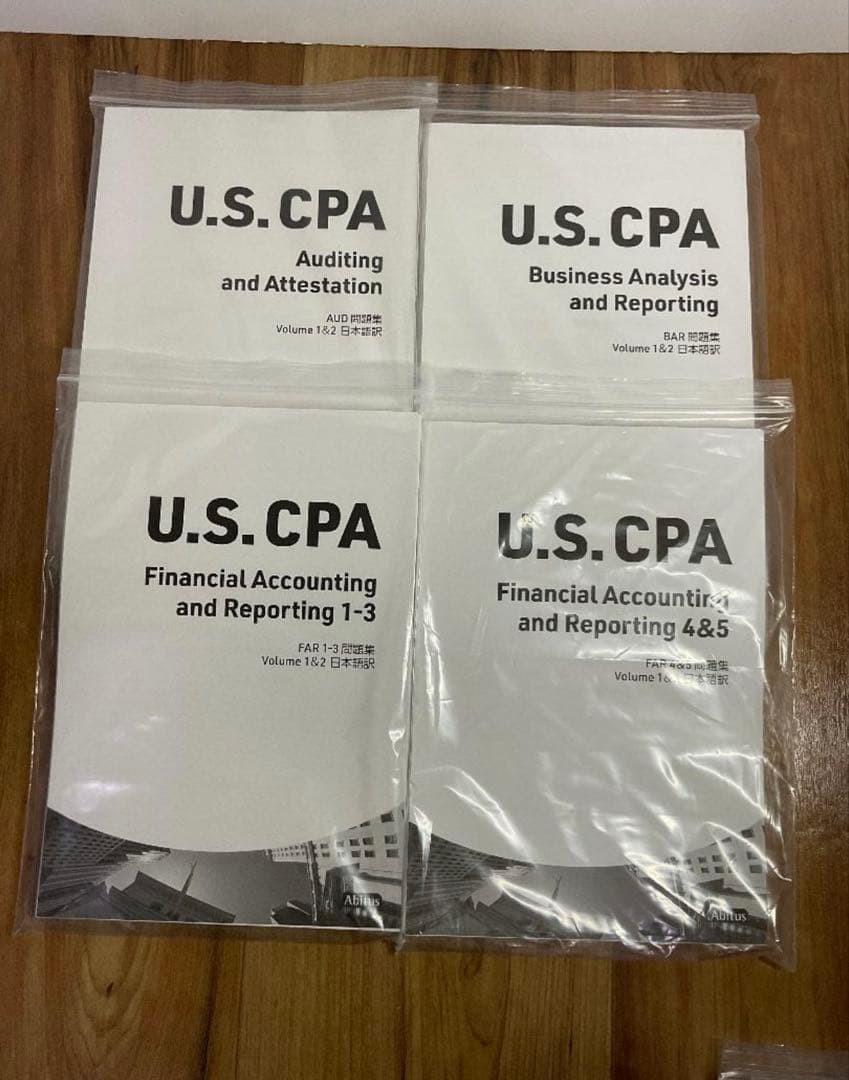 USCPA Abitusテキストフルセット USCPA Abitusテキストフルセット