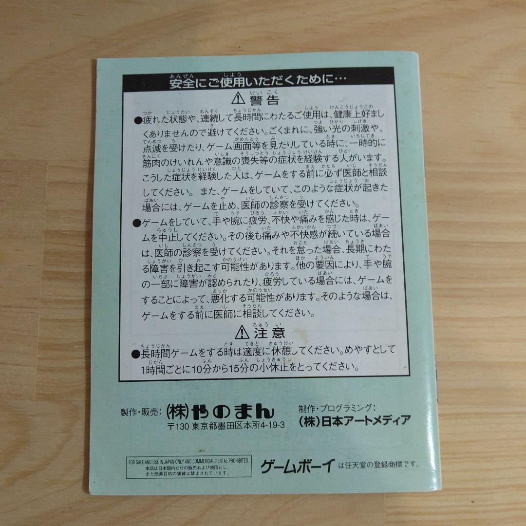 即納格安 GAMEBOY アレサ3 0Nl4U-m79935228077 格安再入荷