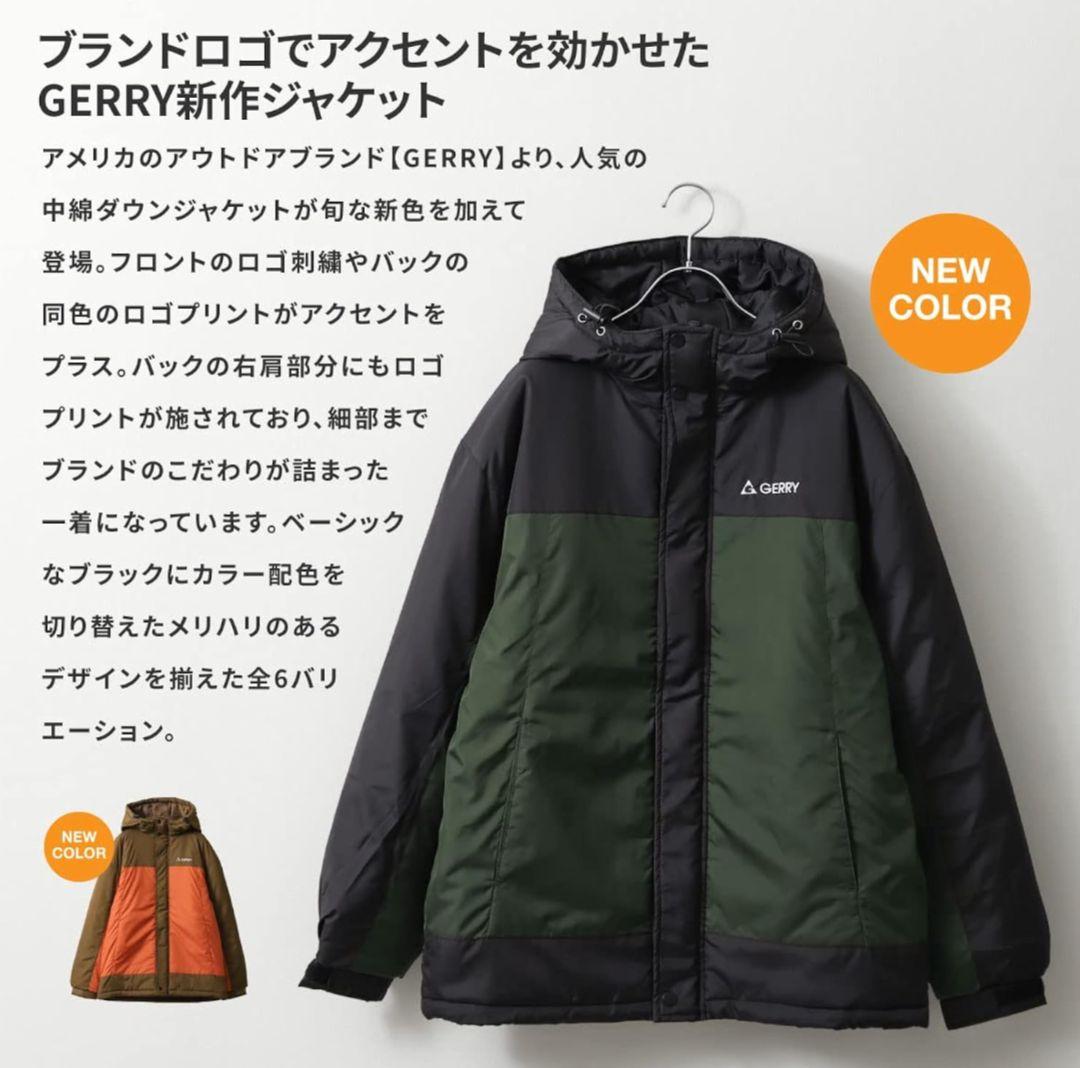 GERRY ジェリー 切替 中綿 ジャケット マウンテンパーカー 別注