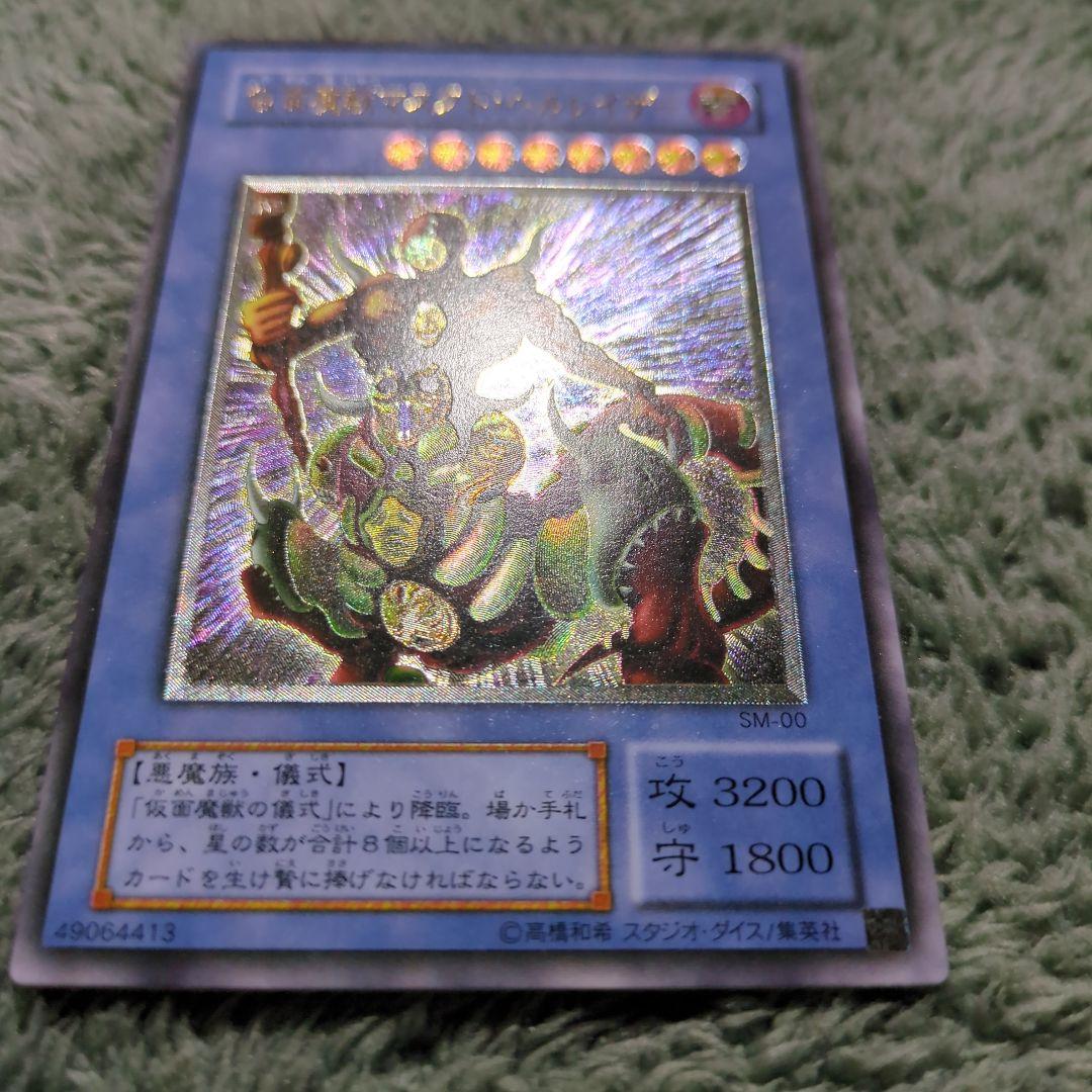 遊戯王 仮面魔獣マスクド・ヘルレイザー 2期 レリーフ - メルカリ