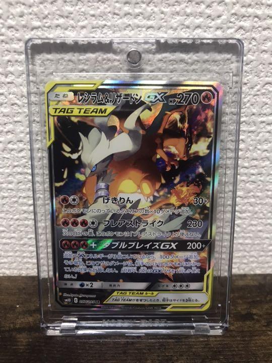 良質 ポケモンカード レシラム リザードン Gx Sa スペシャルアート ポケモンカードゲーム