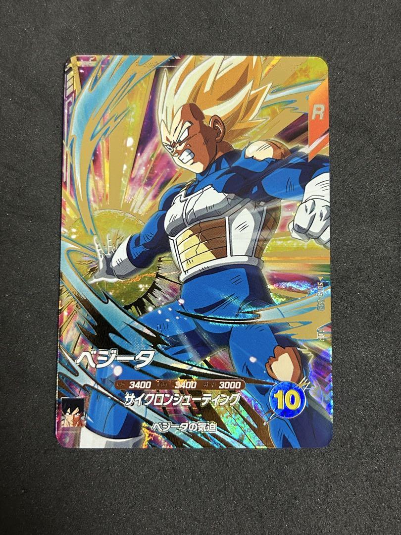 SDV5-049 ベジータ GDR ドラゴンボールスーパーダイバーズ