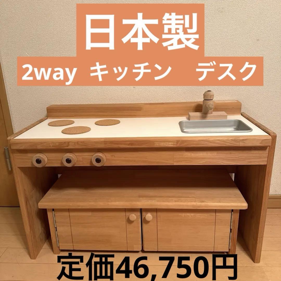 pap&mam オリジナル木製手作り　キッズデスク＆おままごとキッチン　ベンチ付 pap&mam オリジナル木製手作り キッズデスク＆おままごと